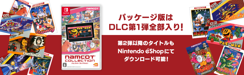 Amazon.co.jp: ナムコットコレクション -Switch : ゲーム