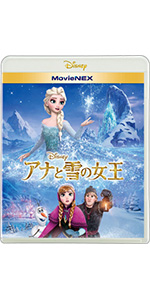 Amazon.co.jp: アナと雪の女王 MovieNEX [ブルーレイ+DVD+デジタル