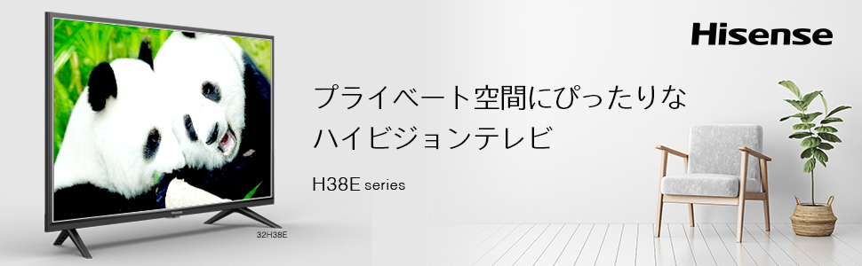 Amazon | ハイセンス 32V型 ハイビジョン 液晶 テレビ 32H38E ダブル