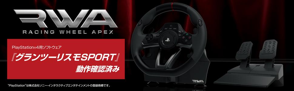 Amazon | 【SONYライセンス商品】レーシングホイールエイペックス for