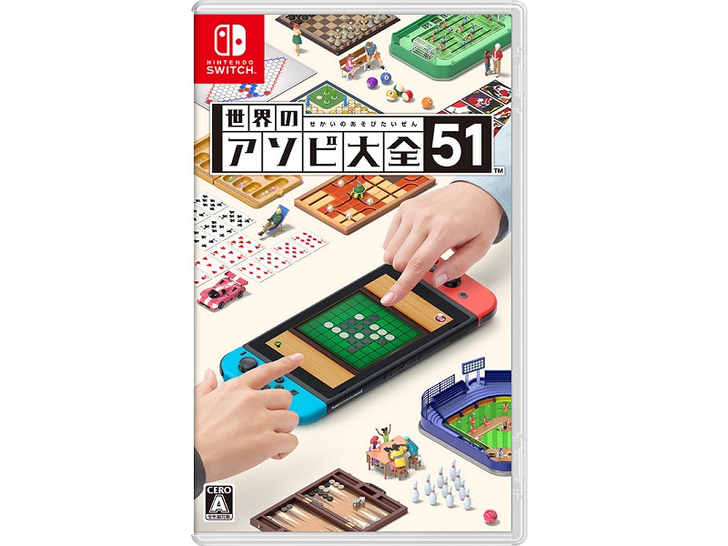 Amazon.co.jp: 世界のアソビ大全51-Switch (【Amazon.co.jp限定