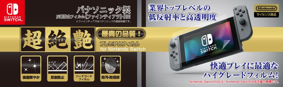 Amazon.co.jp: 【任天堂公式ライセンス商品】ニンテンドースイッチ専用