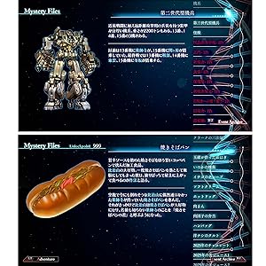 Amazon.co.jp: 十三機兵防衛圏 プレミアムボックス 【限定版同梱物