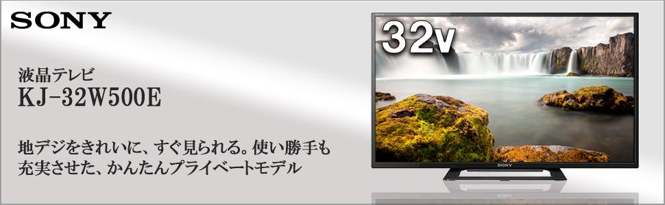 Amazon.co.jp: ソニー 32V型 ハイビジョン 液晶テレビ ブラビア 外付け