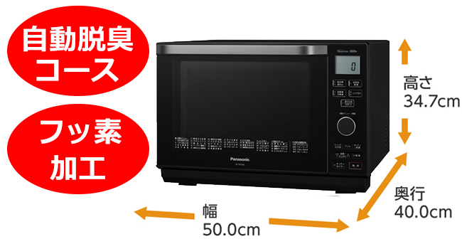 Amazon | パナソニック エレック オーブンレンジ 26L フラットテーブル