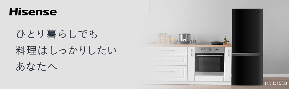 Amazon.co.jp: ハイセンス 冷蔵庫 幅48cm 154L ホワイト HR-D15E 2ドア