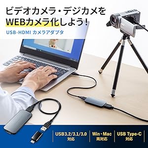 Amazon.co.jp: サンワサプライ USB-HDMIカメラアダプタ(USB3.2 Gen1