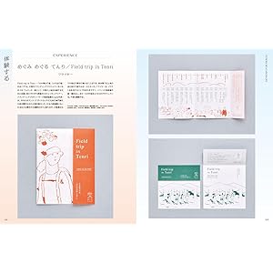 旅とデザイン - DESIGNS FOR TRAVEL | BNN編集部 |本 | 通販 | Amazon