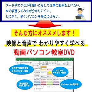 Amazon.co.jp: 動画パソコン教室! 『楽ぱそDVDフルセット』ワードWord