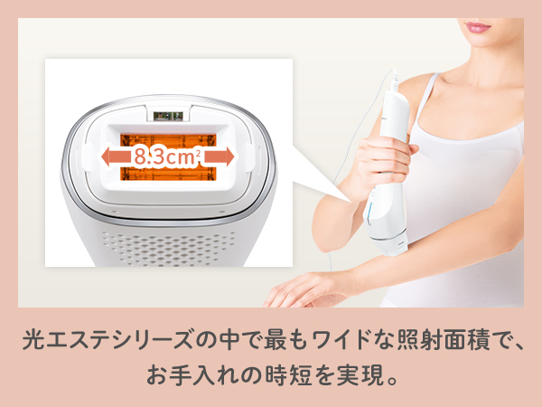 Amazon | パナソニック 光美容器 光エステ ボディ&フェイス用 ハイ