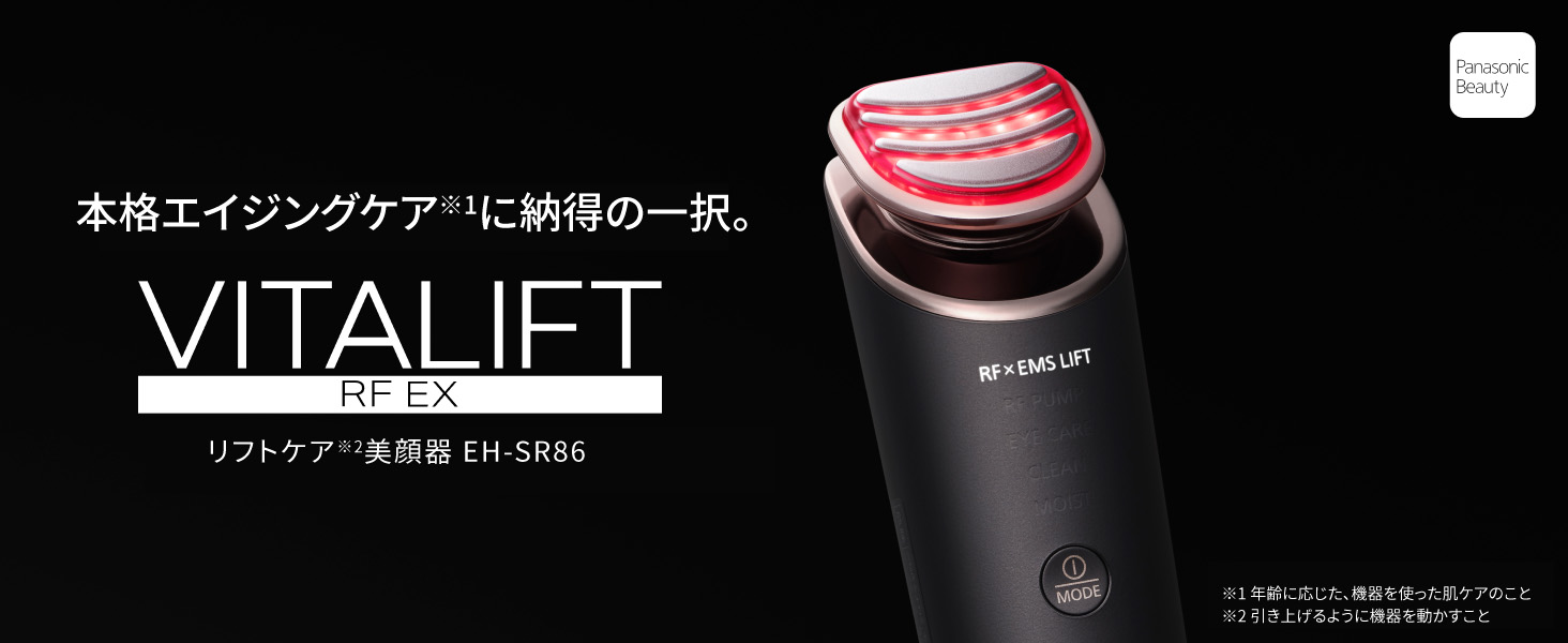 Amazon.co.jp: パナソニック 美顔器 バイタリフト RF 1台13役 高出力RF