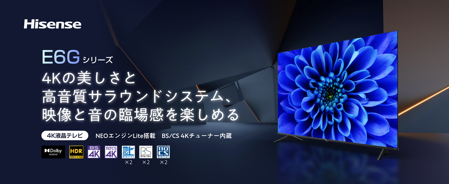 Amazon | ハイセンス 58V型 4Kチューナー内蔵 液晶 テレビ 58E6G