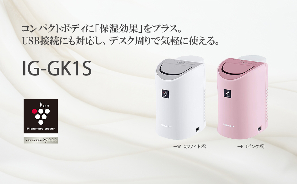 Amazon | シャープ イオン発生器 パーソナル保湿 プラズマクラスター