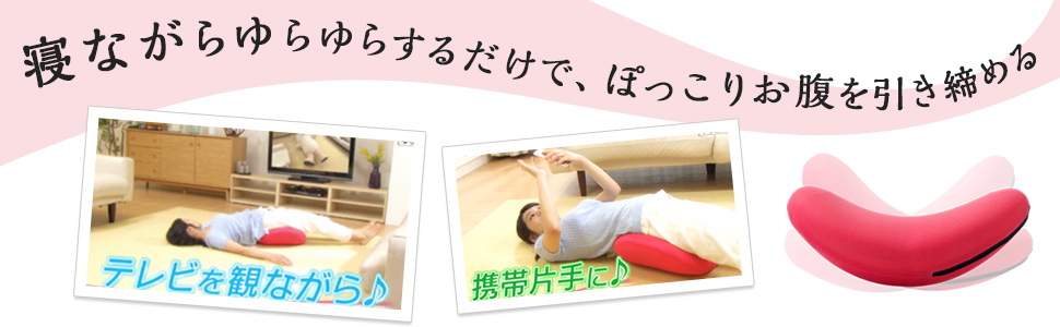 Amazon | ショップジャパン ゆらこ ブラウン ストレッチ 骨盤運動