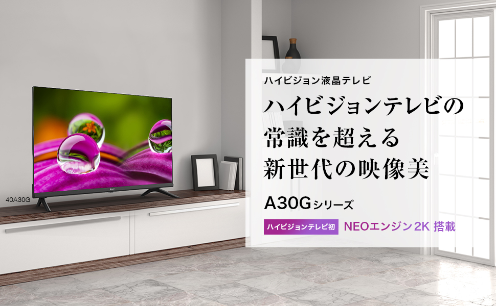 Amazon | ハイセンス 32V型 ハイビジョン 液晶テレビ 32A30G ダブル