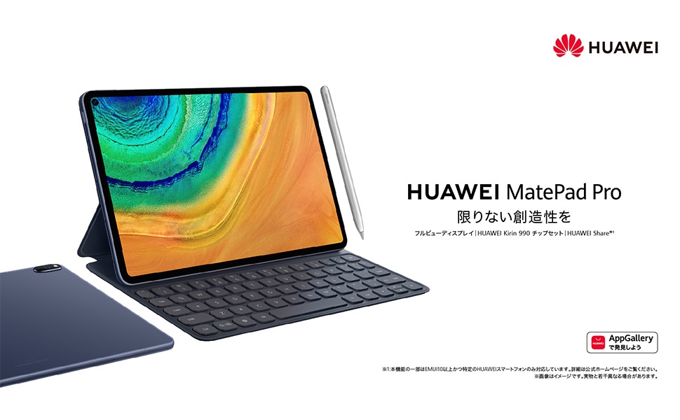 Amazon.co.jp: HUAWEI MatePad Pro 10.8インチ Wi-Fiモデル RAM6GB