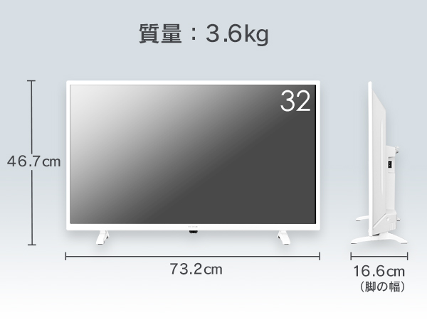 Amazon | アイリスオーヤマ 32V型 液晶テレビ LUCA LT-32C320W