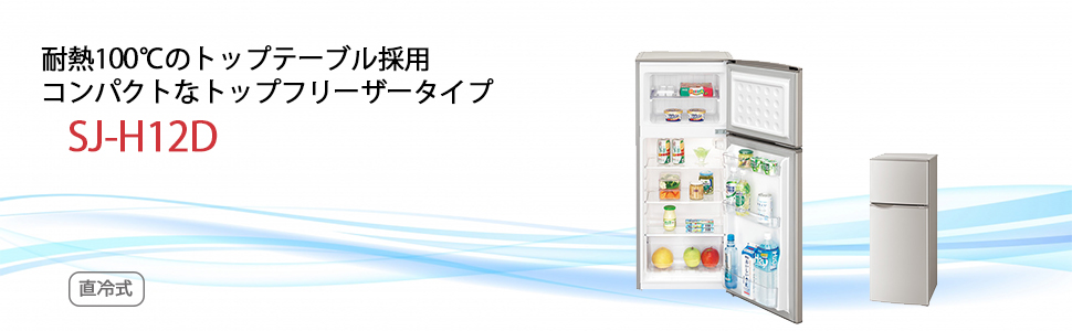 Amazon.co.jp: シャープ SHARP 冷蔵庫 118L(幅48cm) 右開き シルバー系