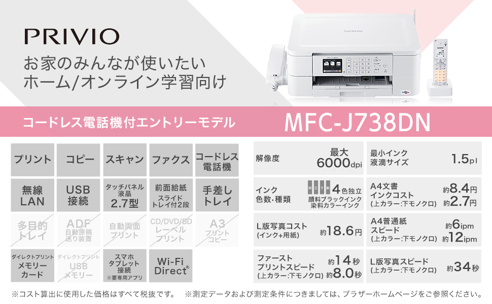Amazon.co.jp: ブラザー プリンター A4 インクジェット複合機 MFC