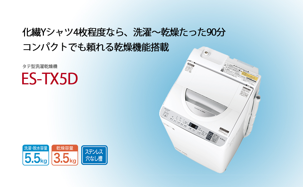 Amazon | シャープ SHARP タテ型洗濯乾燥機 幅56.5cm(ボディ幅52.0cm