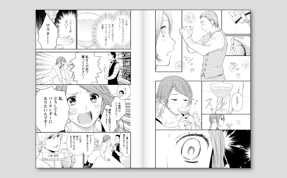 まんがでわかる 7つの習慣 | フランクリン・コヴィー・ジャパン |本