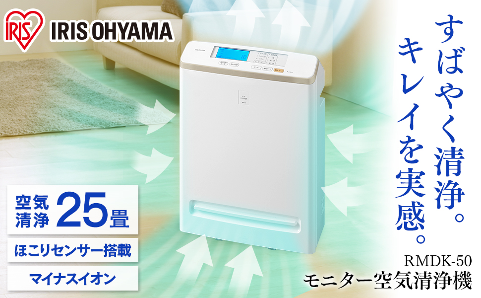 Amazon.co.jp: アイリスオーヤマ モニター付き空気清浄機 25畳