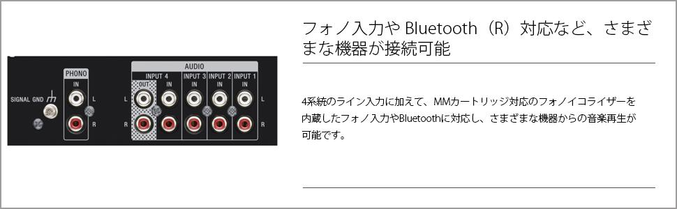 Amazon.co.jp: ソニー ステレオアンプ Bluetooth フォノ入力対応 STR