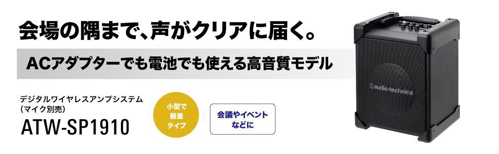 Amazon.co.jp: オーディオテクニカ 1.9GHz帯デジタルワイヤレスアンプ