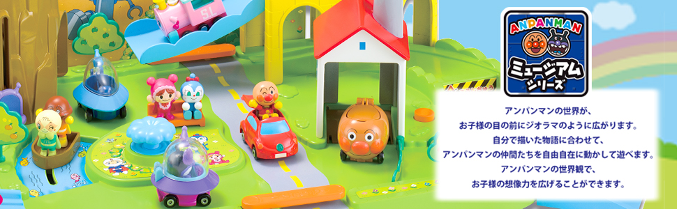 Amazon | セガフェイブ (SEGA FAVE) アンパンマン ミュージアム Let's