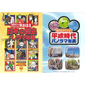 学習まんが】少年少女日本の歴史 全24巻セット | 小学館 |本 | 通販