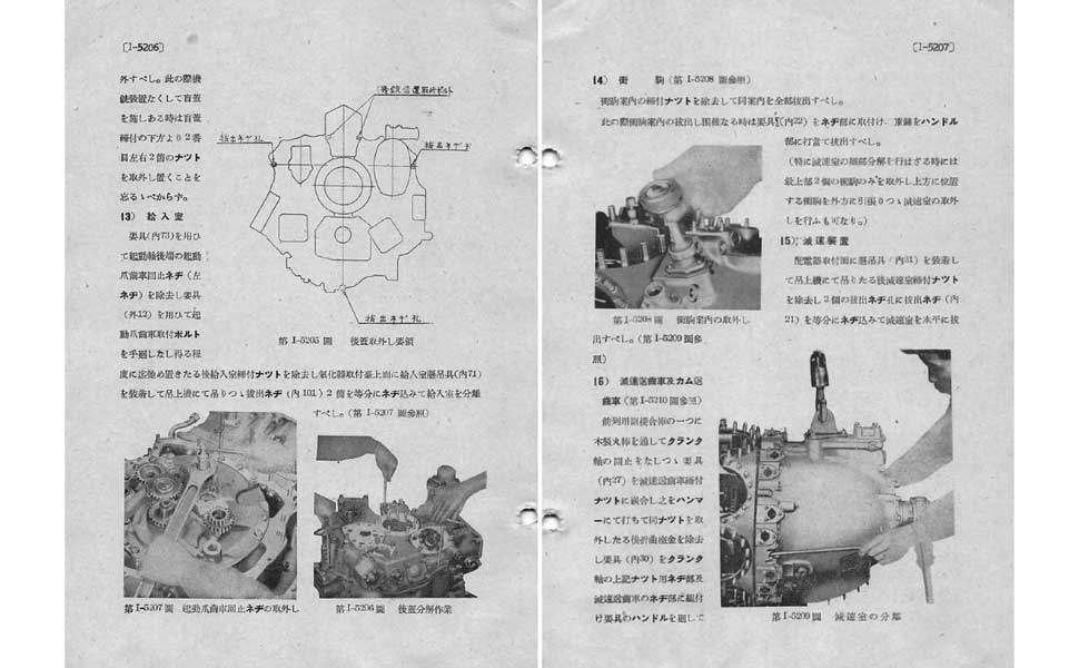 誉発動機取扱説明書 完全復刻版 | エイ出版社編集部 |本 | 通販 | Amazon