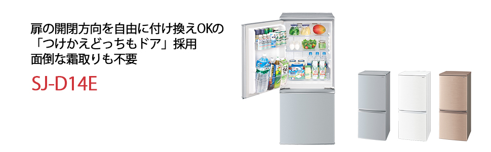Amazon.co.jp: Sharp SJ-D14E-W Refrigerator (Width: 18.9 inches