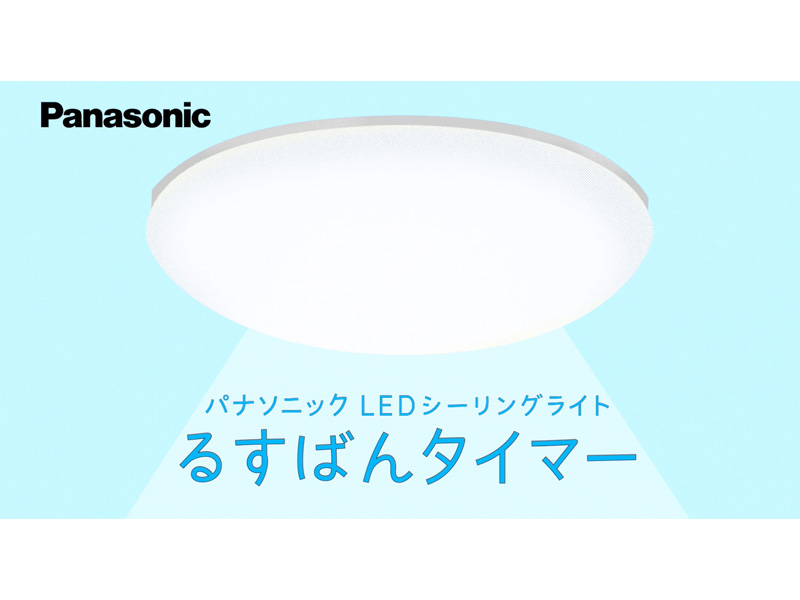 Amazon | パナソニック LEDシーリングライト パネルシリーズ 丸型