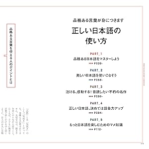 正しい日本語の使い方 | 吉田裕子 |本 | 通販 | Amazon