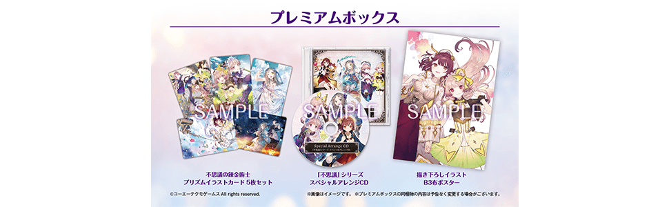 Amazon.co.jp: アトリエ ~不思議の錬金術士 トリロジー~ DX プレミアム