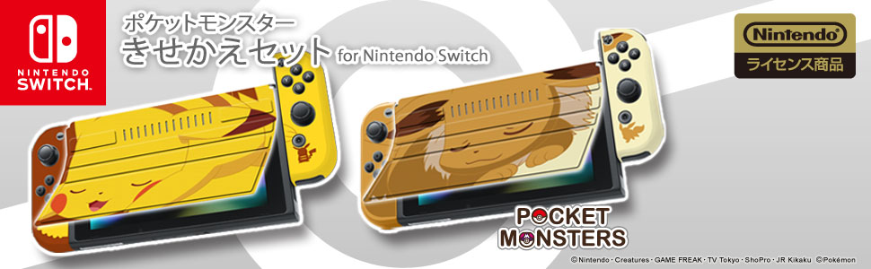 Amazon.co.jp: ポケットモンスター きせかえセット for Nintendo