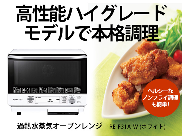 Amazon | シャープ 加熱水蒸気オーブンレンジ 2段調理 トリプル