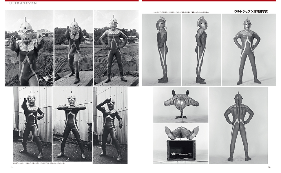 エンターテインメントアーカイブ ウルトラセブン (NEKO MOOK) | 中村