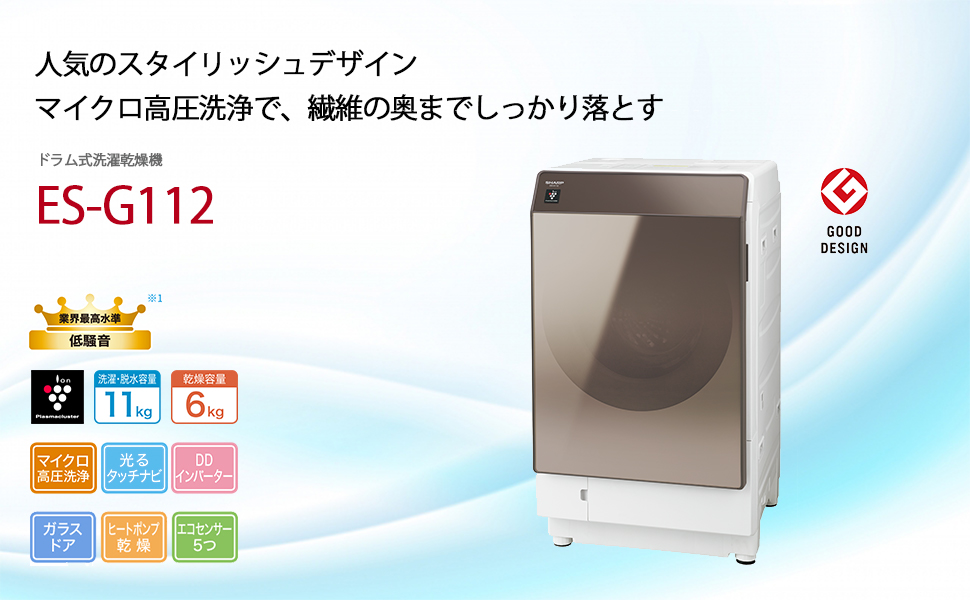 Amazon.co.jp: シャープ 洗濯機 ドラム式洗濯機 ヒートポンプ乾燥 左