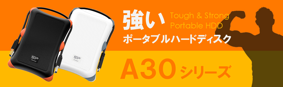 Amazon.co.jp: シリコンパワー ポータブルHDD 2TB 2.5インチ USB3.0