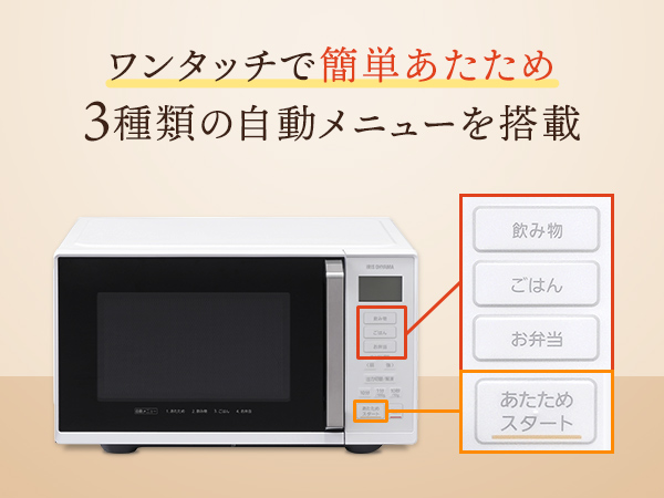 Amazon.co.jp: アイリスオーヤマ 電子レンジ 22L フラットテーブル