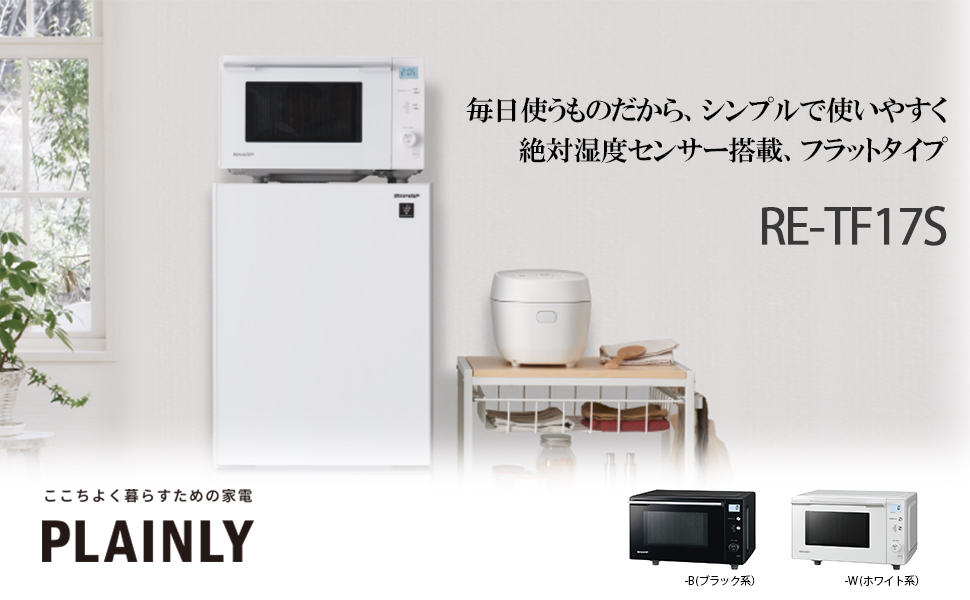 Amazon | シャープ 電子レンジ 17L ヘルツフリー 絶対湿度センサー搭載