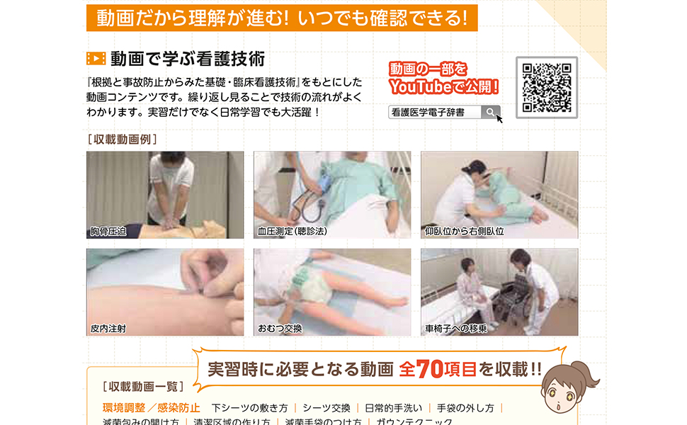 看護医学電子辞書15 |本 | 通販 | Amazon