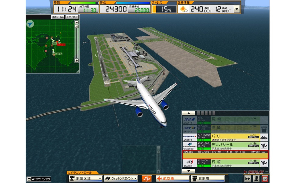 Amazon.co.jp: テクノブレイン ぼくは航空管制官3 関空クロスオーバー
