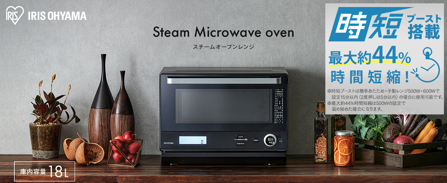 Amazon.co.jp: アイリスオーヤマ スチームオーブンレンジ 18L フラット