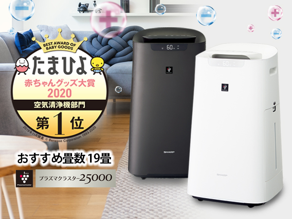 Amazon.co.jp: シャープ 加湿 空気清浄機 プラズマクラスター 25000