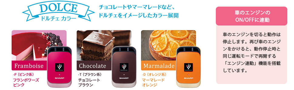 Amazon | シャープ プラズマクラスター搭載 車載用イオン発生機 ピンク