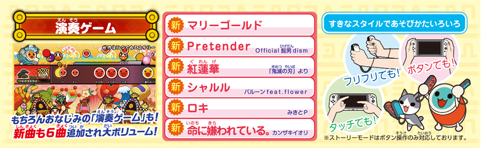 Amazon.co.jp: 太鼓の達人 ドコどんRPGパック! - Switch : ゲーム