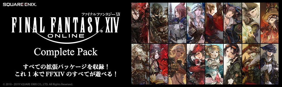 Amazon.co.jp: ファイナルファンタジーXIV コンプリートパック[新生