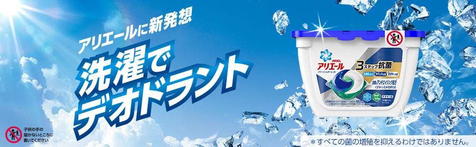 Amazon | アリエール ジェルボール 抗菌 洗濯洗剤 詰め替え 52個入(約3